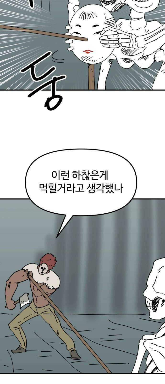 뼈왕 78． 반대파의 음모 5