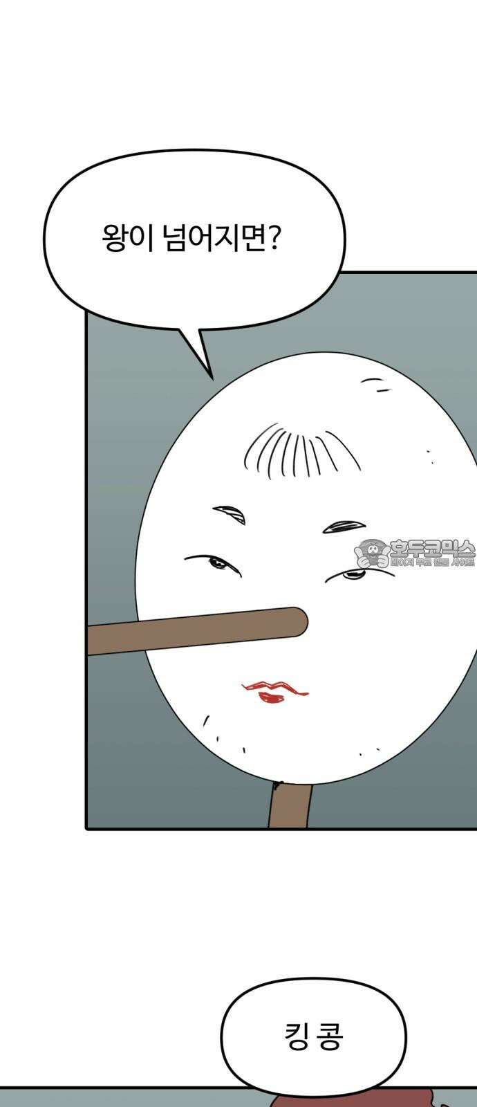 뼈왕 78． 반대파의 음모 6