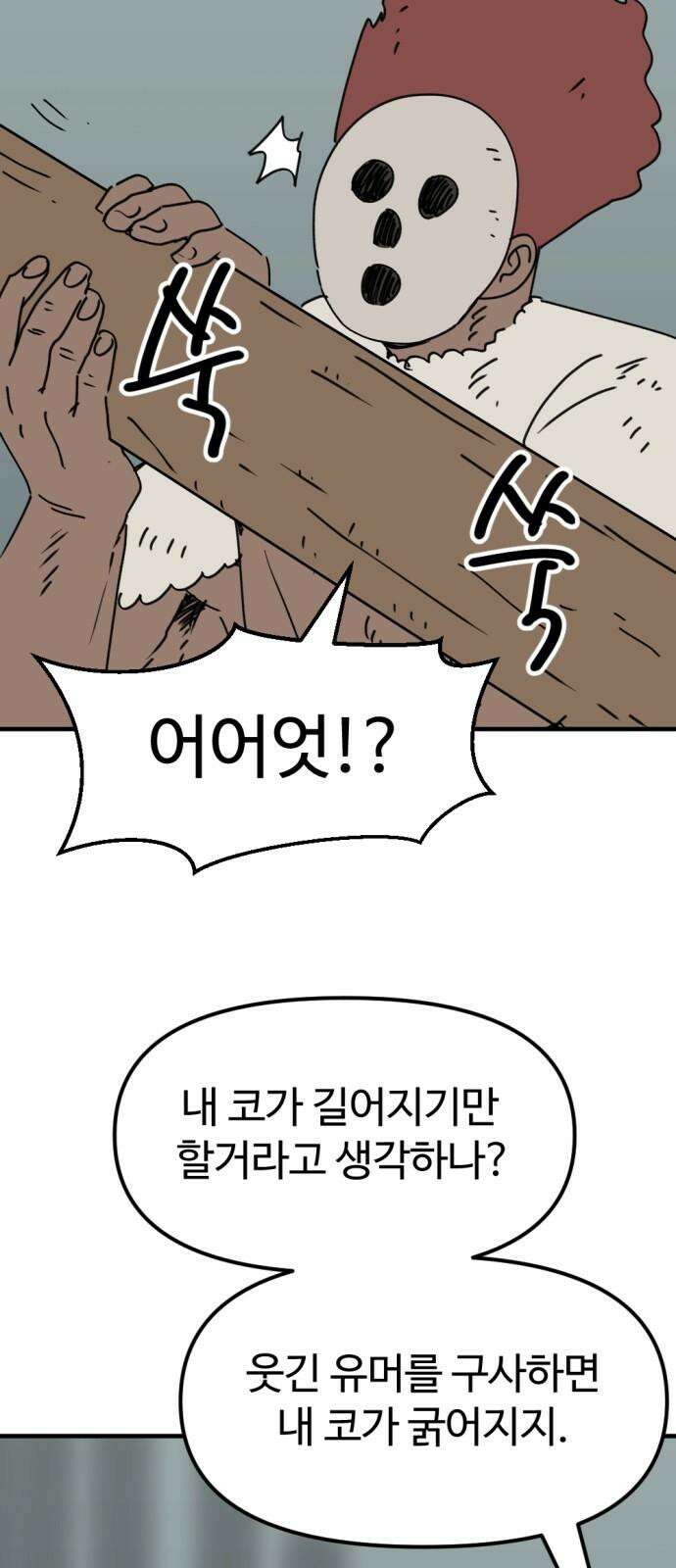 뼈왕 78． 반대파의 음모 7