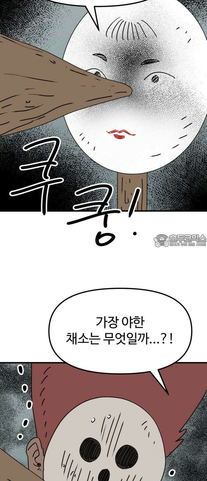 뼈왕 78． 반대파의 음모 9