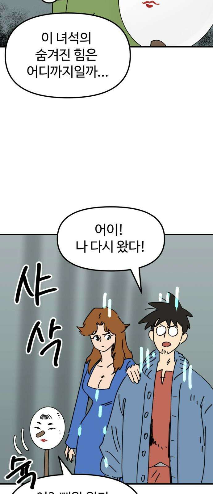 뼈왕 78． 반대파의 음모 11