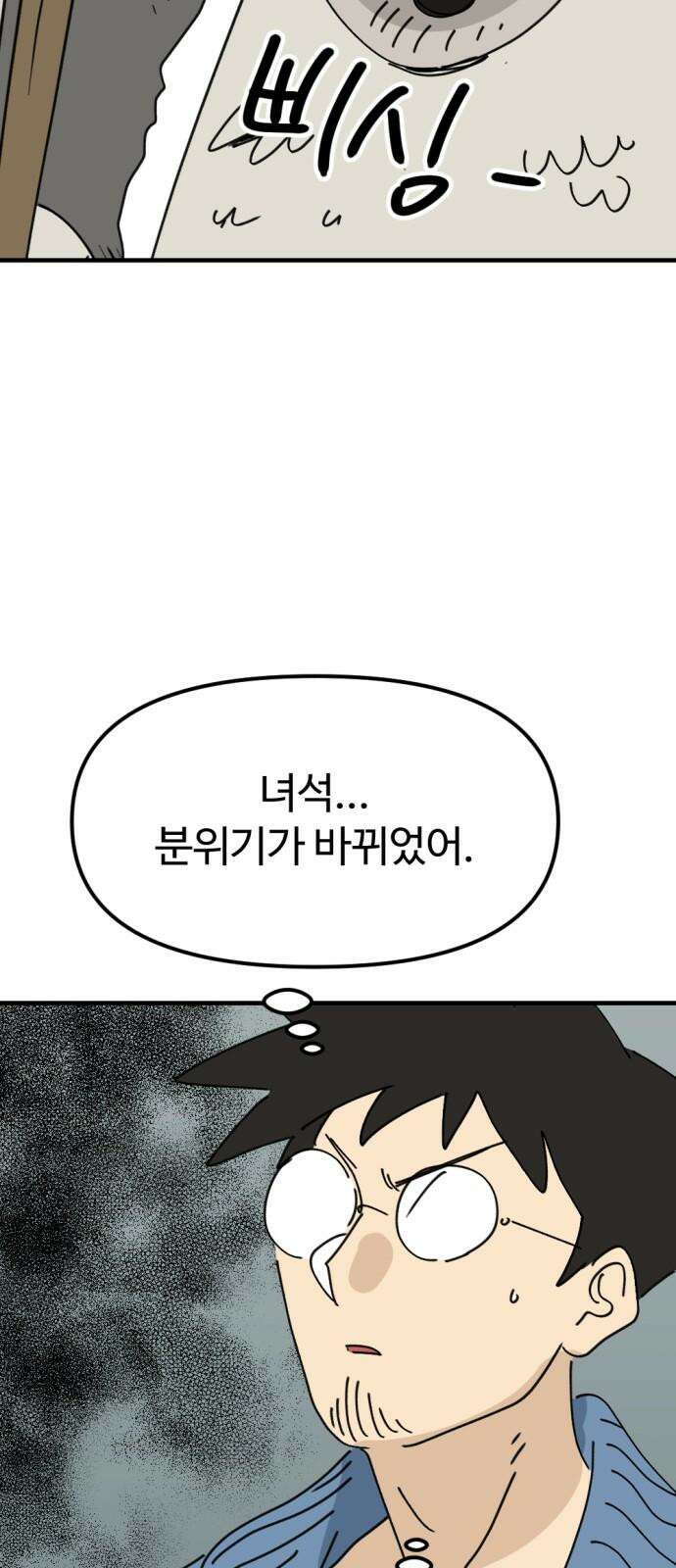 뼈왕 78． 반대파의 음모 14