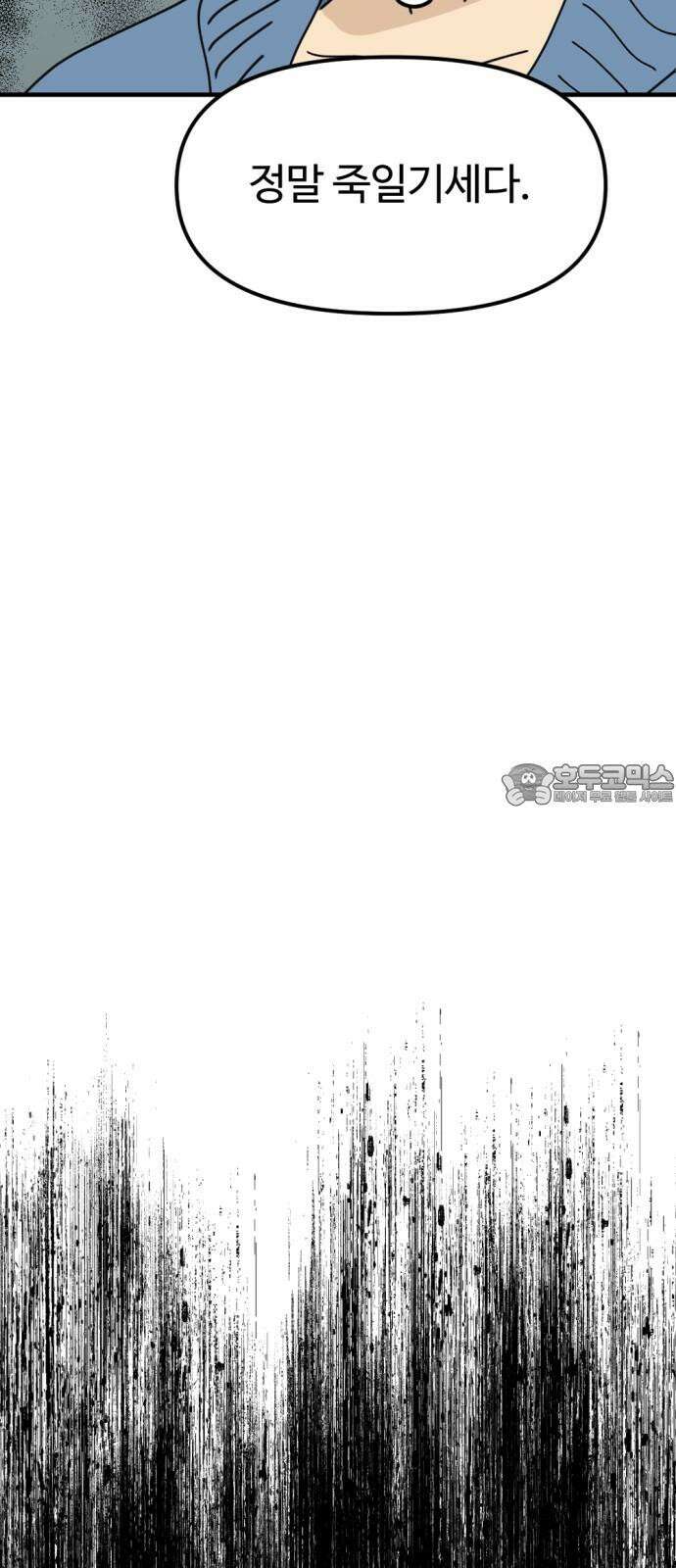뼈왕 78． 반대파의 음모 15
