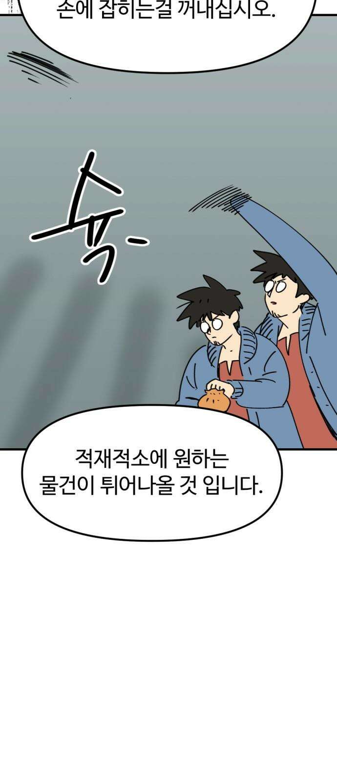 뼈왕 78． 반대파의 음모 17