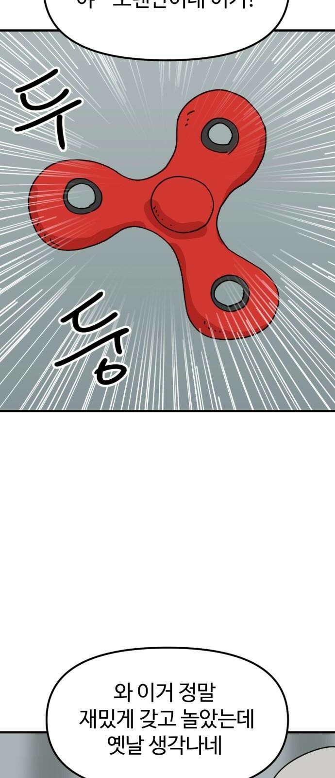 뼈왕 78． 반대파의 음모 19