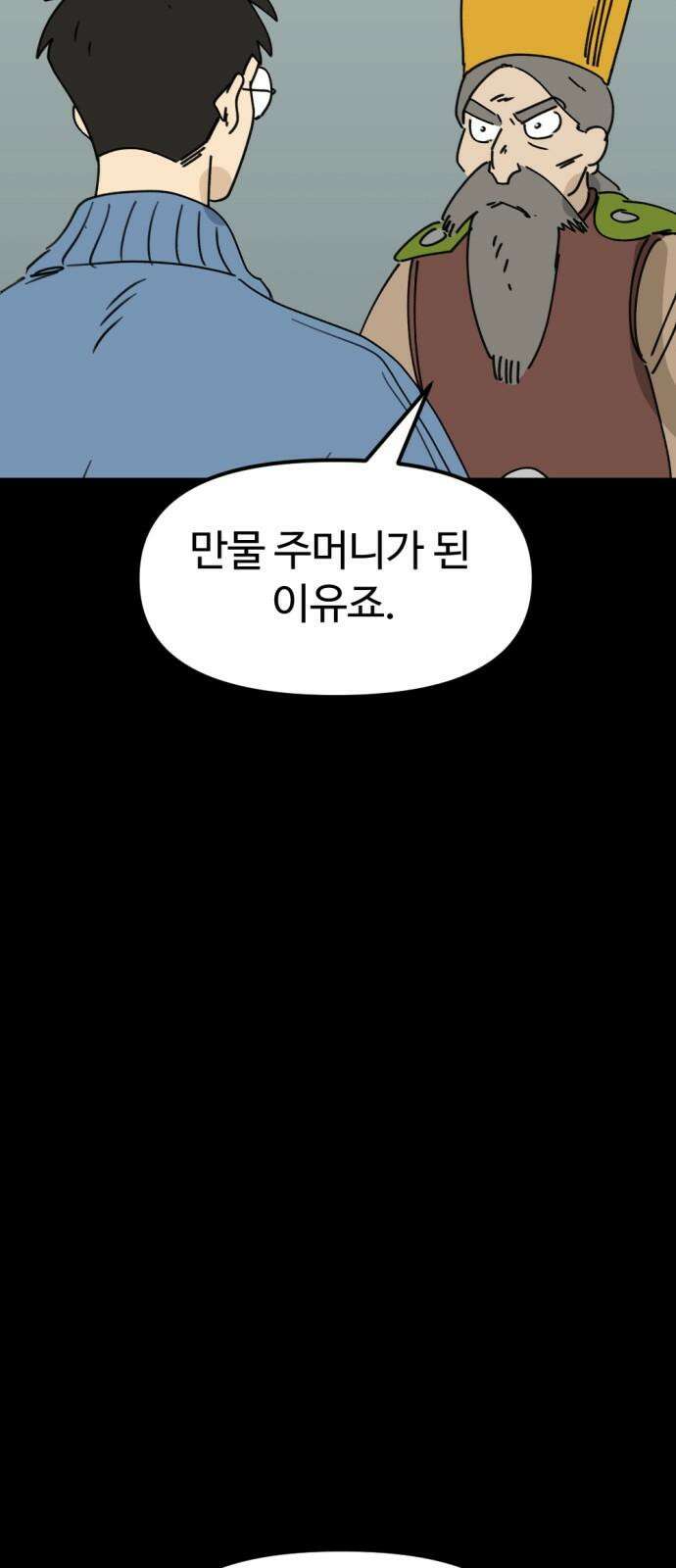 뼈왕 78． 반대파의 음모 23