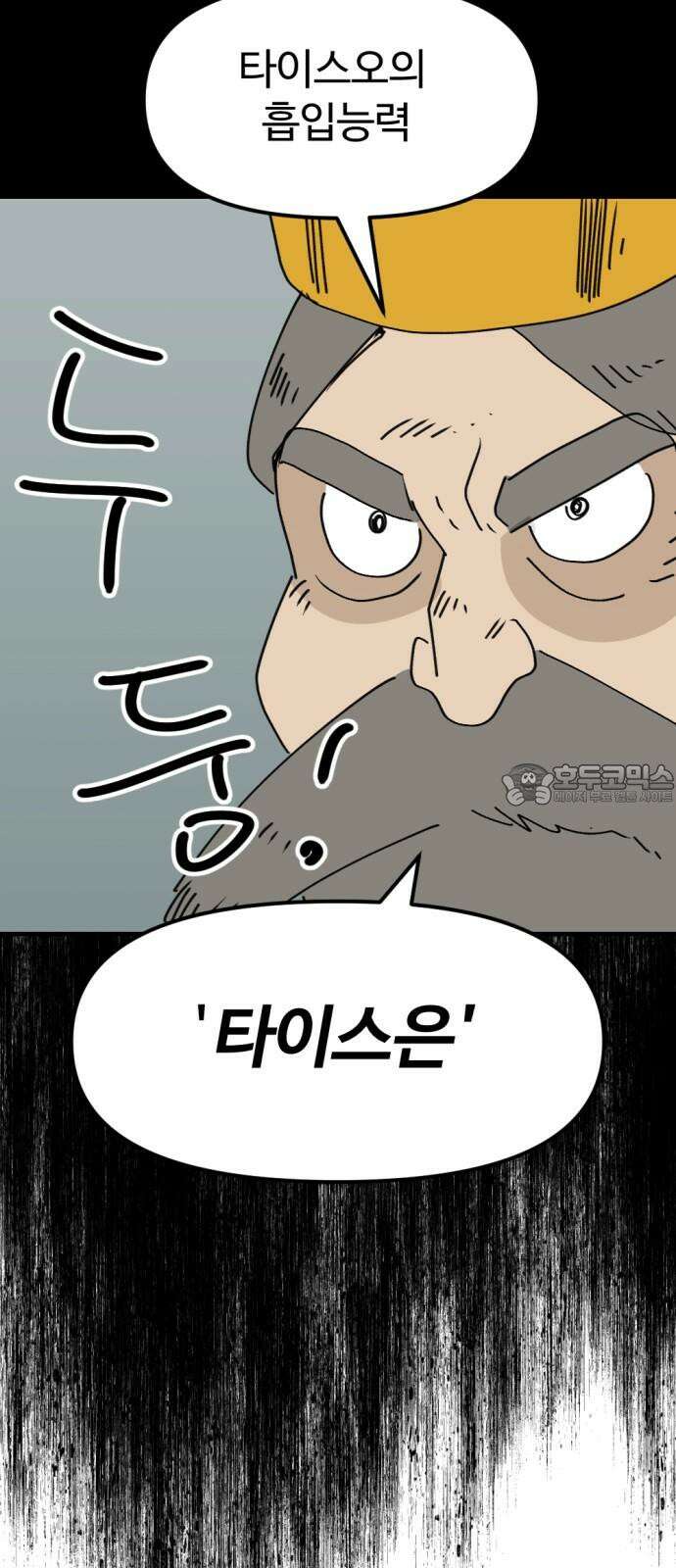 뼈왕 78． 반대파의 음모 24