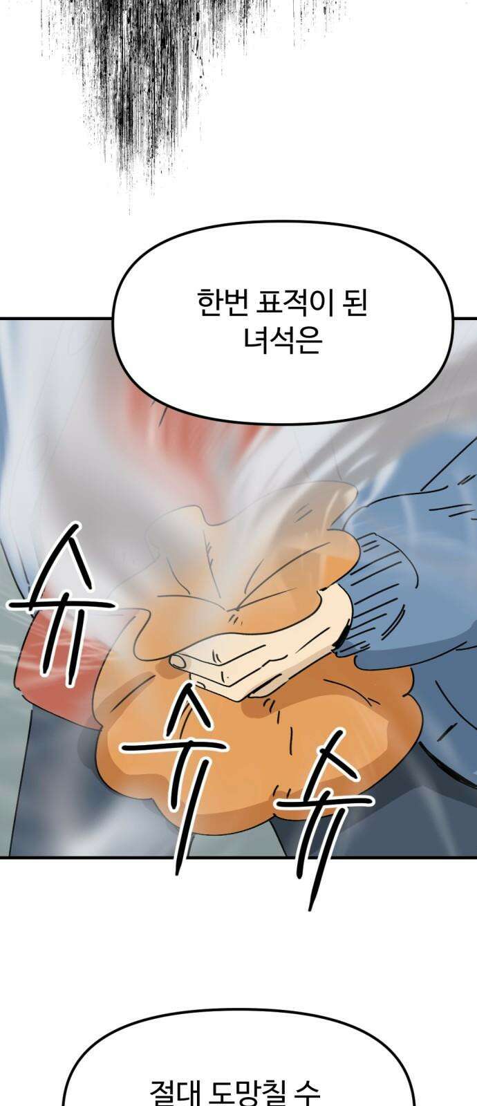 뼈왕 78． 반대파의 음모 25