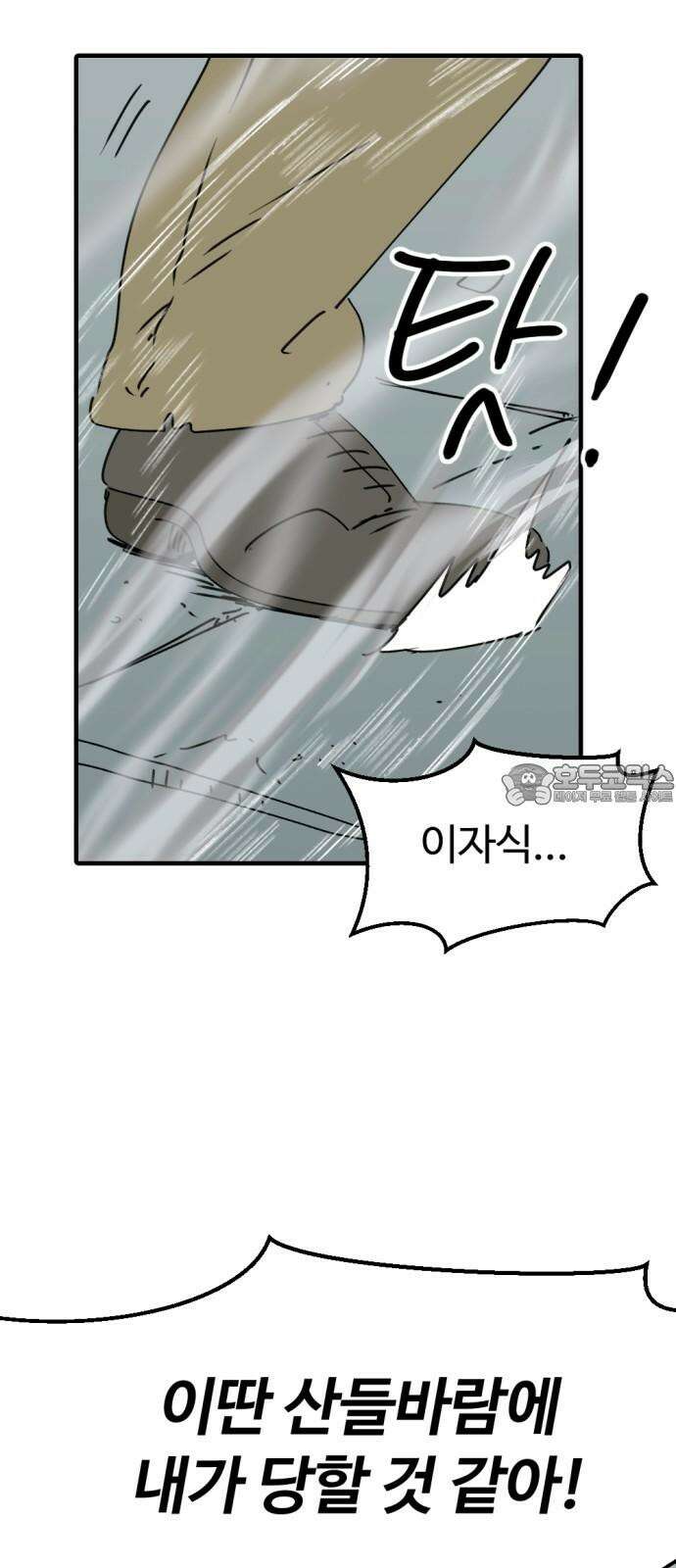 뼈왕 78． 반대파의 음모 27