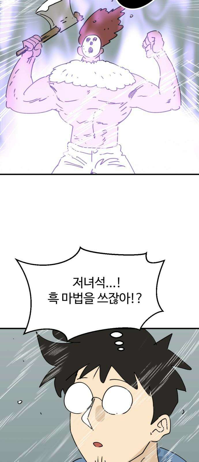 뼈왕 78． 반대파의 음모 29