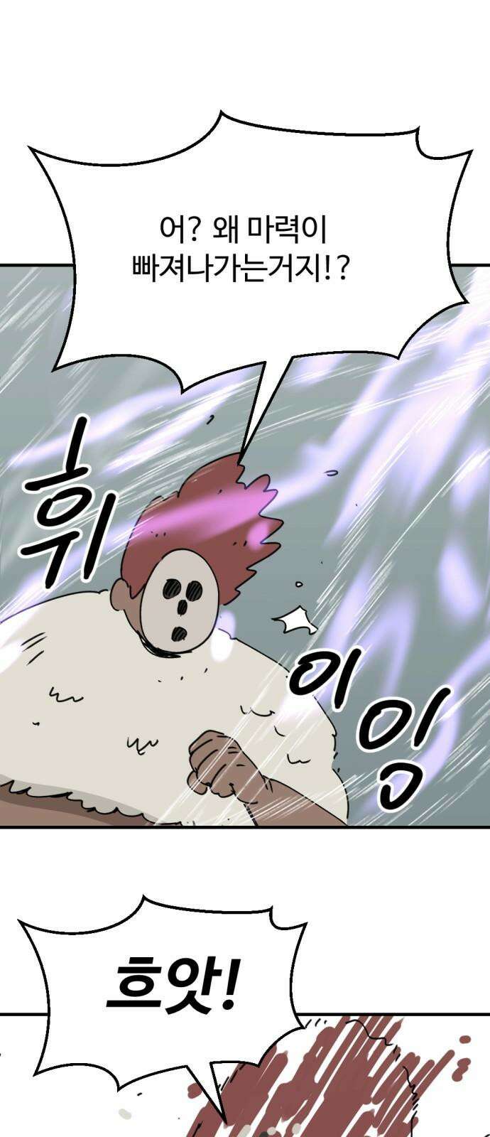 뼈왕 78． 반대파의 음모 31