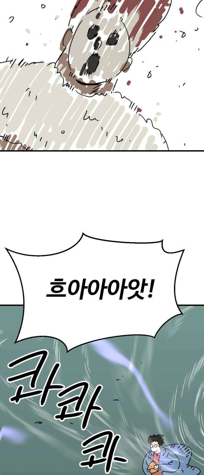 뼈왕 78． 반대파의 음모 32