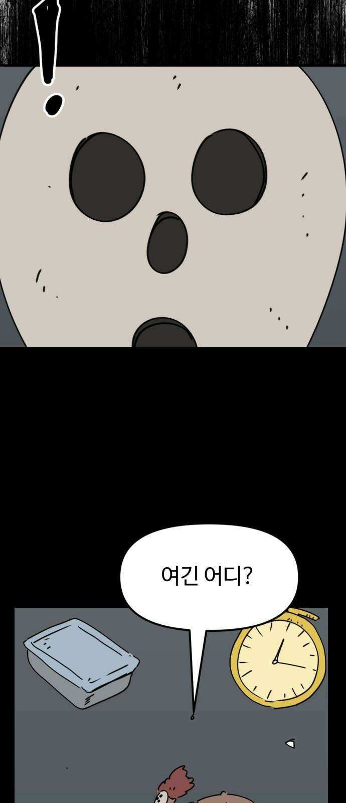 뼈왕 78． 반대파의 음모 35
