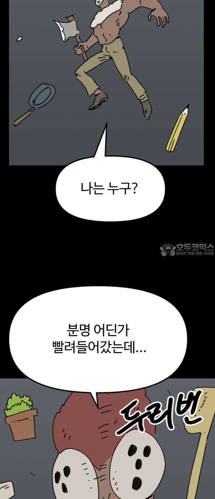 뼈왕 78． 반대파의 음모 36