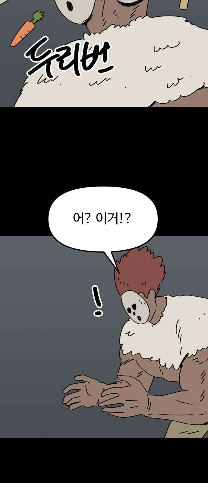 뼈왕 78． 반대파의 음모 37