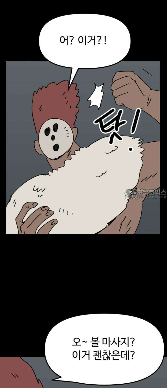 뼈왕 78． 반대파의 음모 39