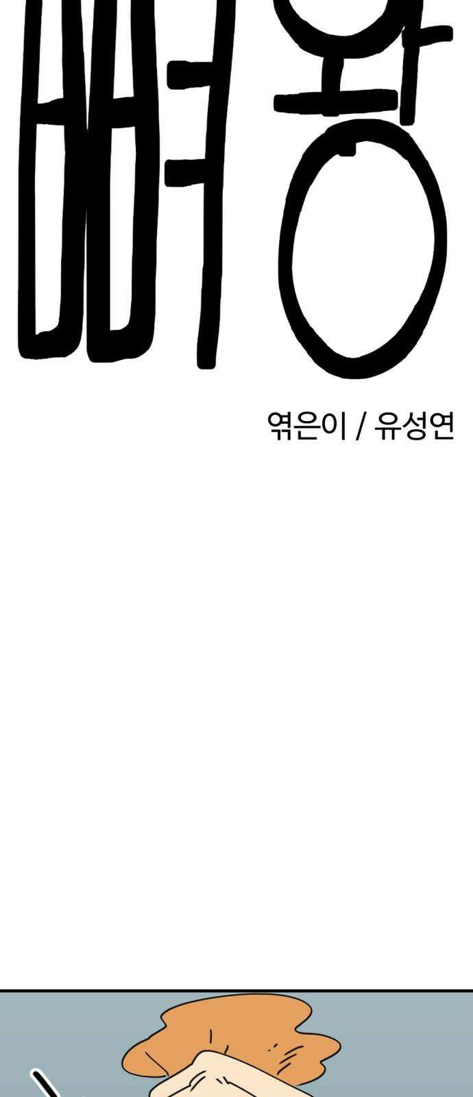 뼈왕 78． 반대파의 음모 44