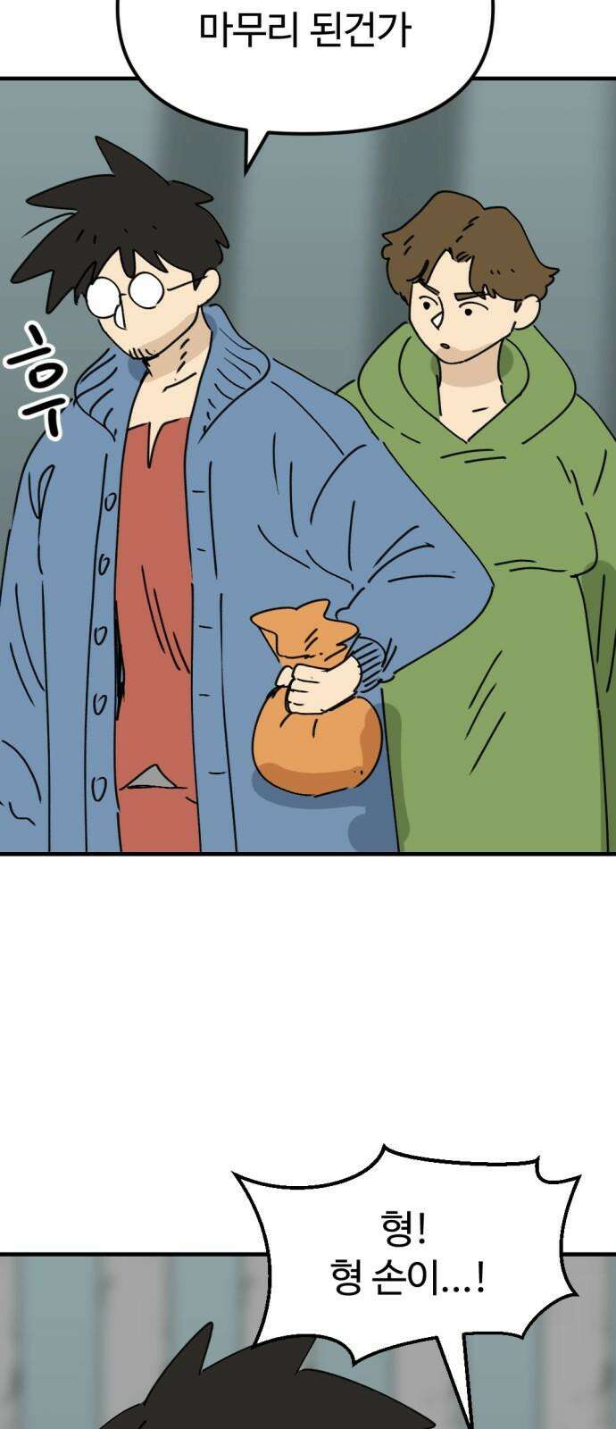 뼈왕 78． 반대파의 음모 46
