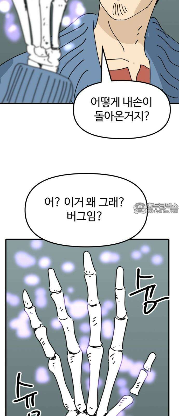 뼈왕 78． 반대파의 음모 48