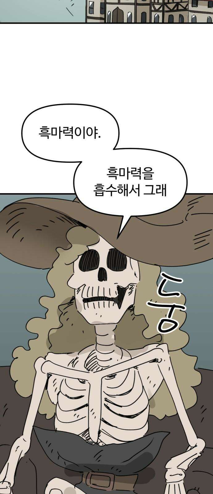 뼈왕 78． 반대파의 음모 50