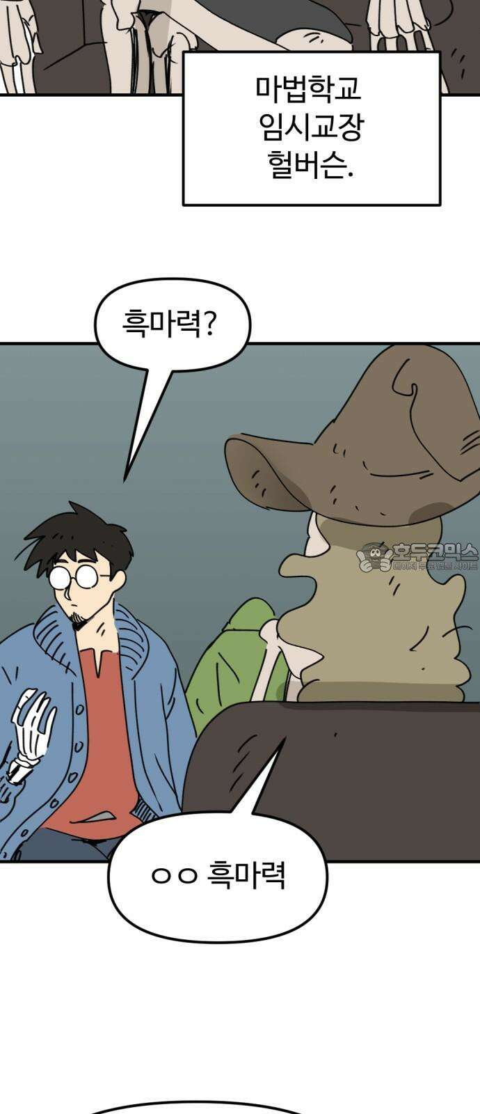 뼈왕 78． 반대파의 음모 51