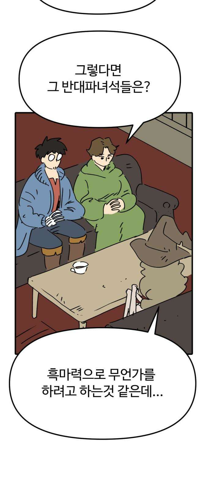 뼈왕 78． 반대파의 음모 53