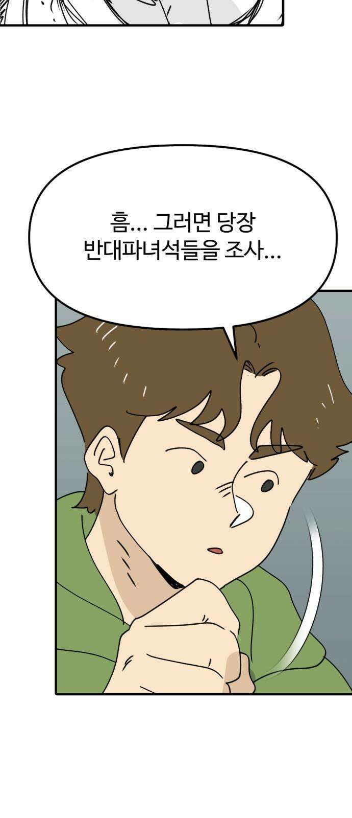뼈왕 78． 반대파의 음모 58