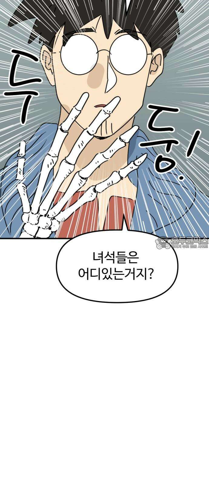 뼈왕 78． 반대파의 음모 60
