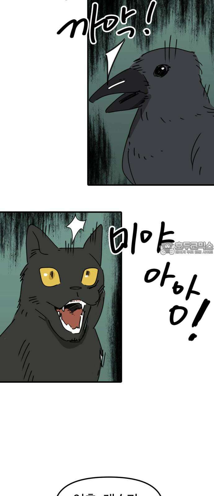 뼈왕 78． 반대파의 음모 63