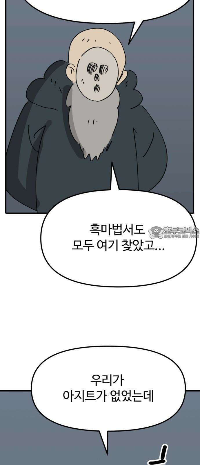 뼈왕 78． 반대파의 음모 66