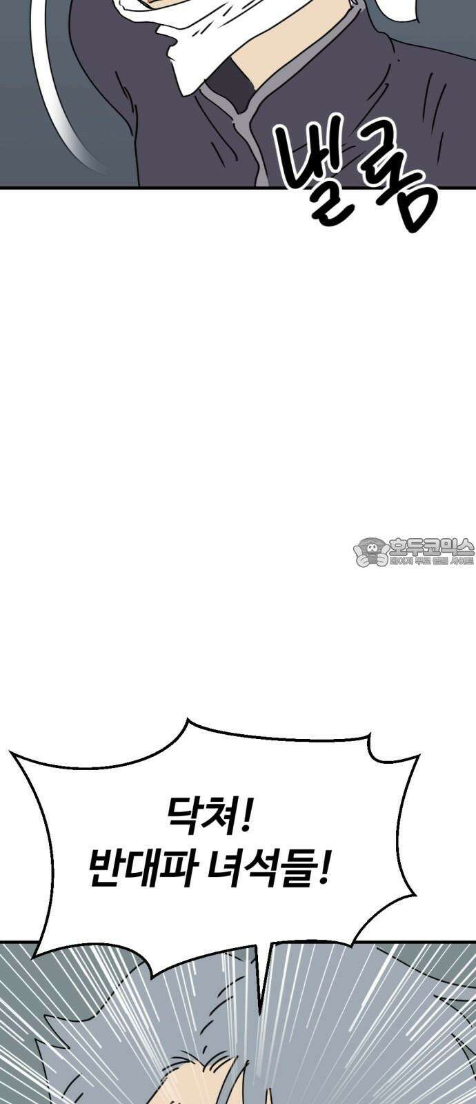 뼈왕 78． 반대파의 음모 69