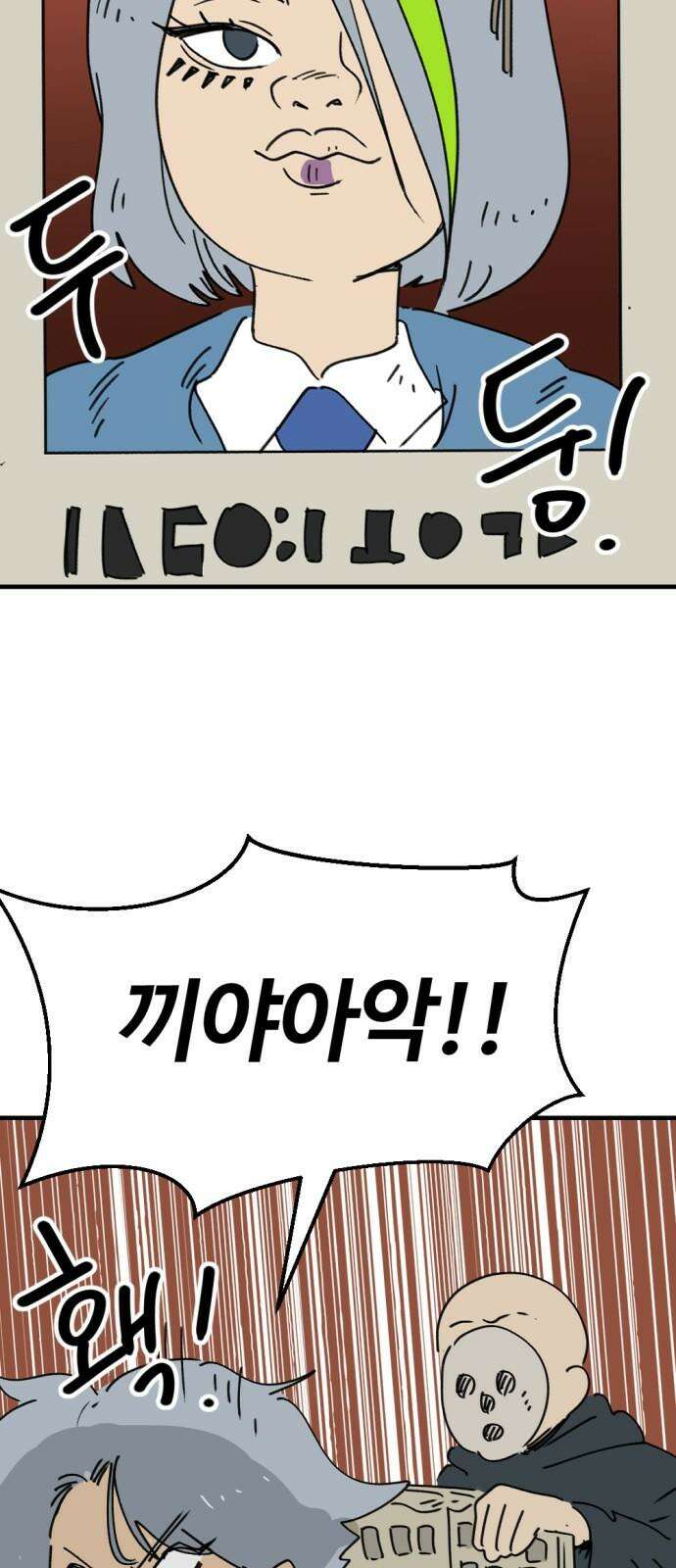 뼈왕 78． 반대파의 음모 71