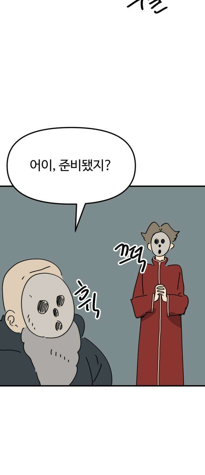 뼈왕 78． 반대파의 음모 76