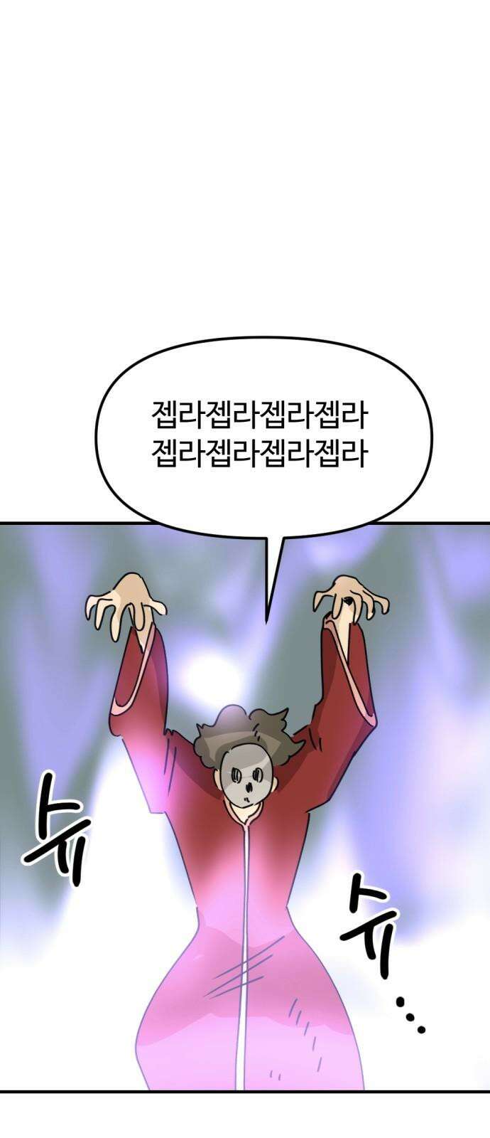뼈왕 78． 반대파의 음모 77