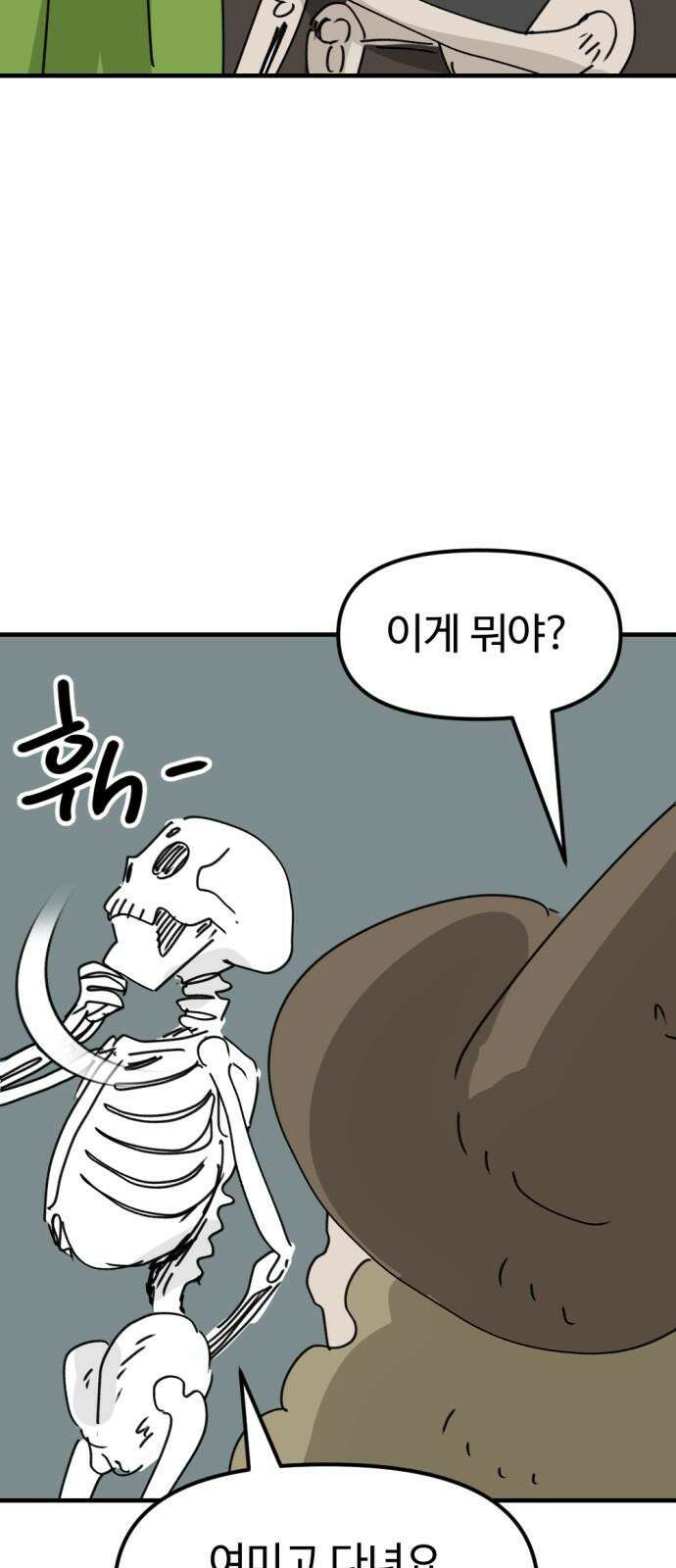 뼈왕 78． 반대파의 음모 82