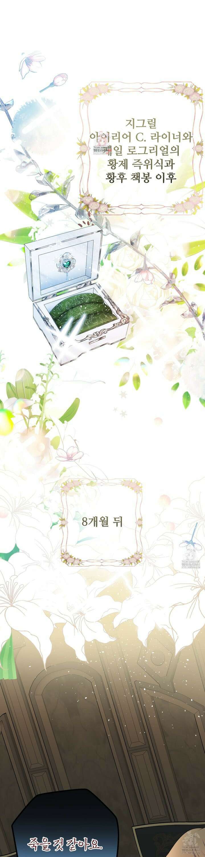 알로샤의 꽃 35화 1
