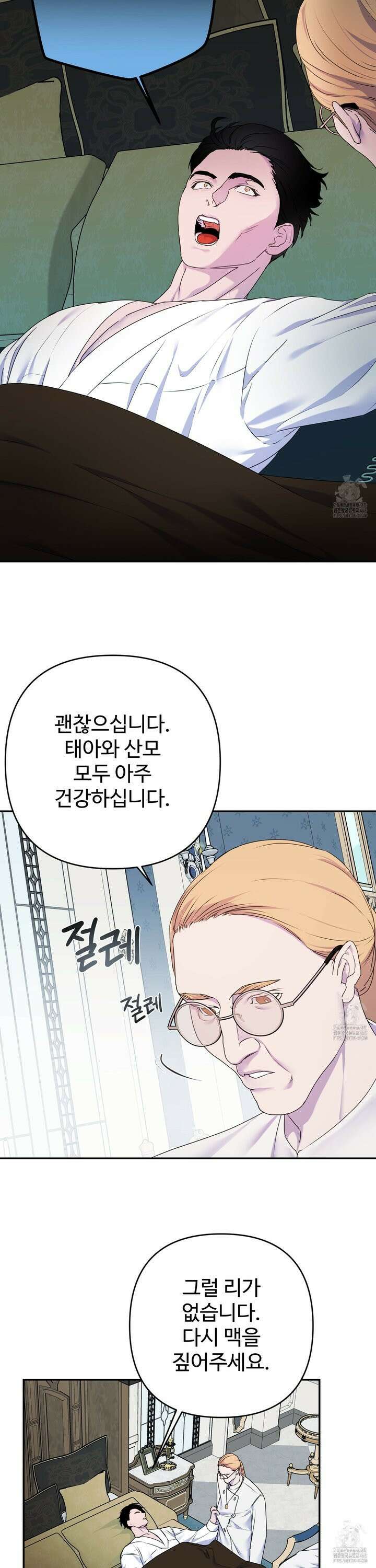 알로샤의 꽃 35화 2
