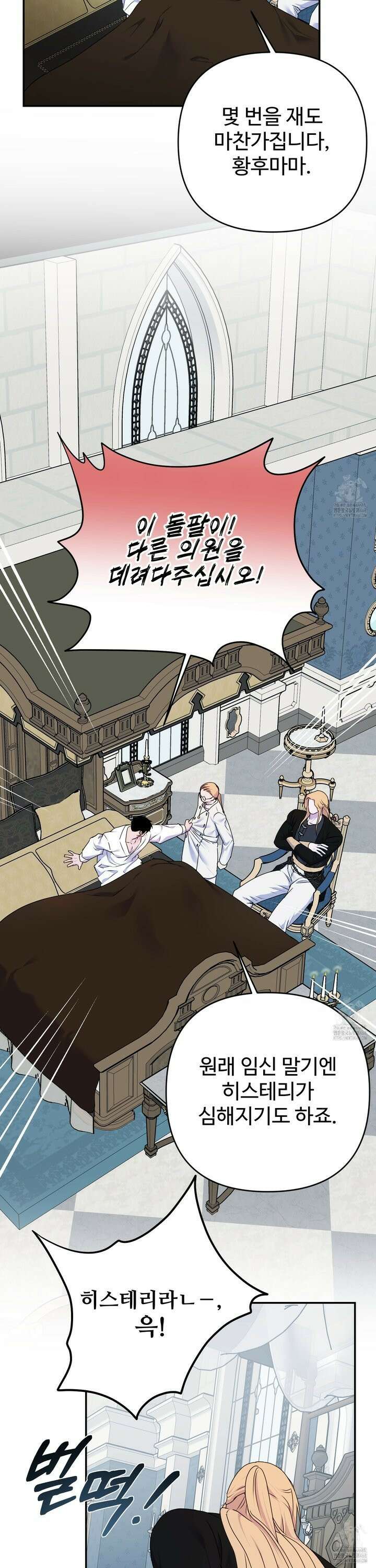 알로샤의 꽃 35화 3