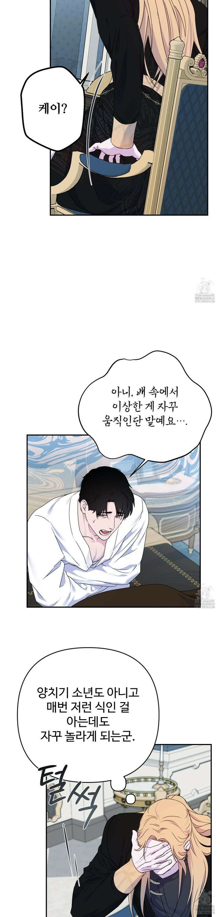 알로샤의 꽃 35화 4