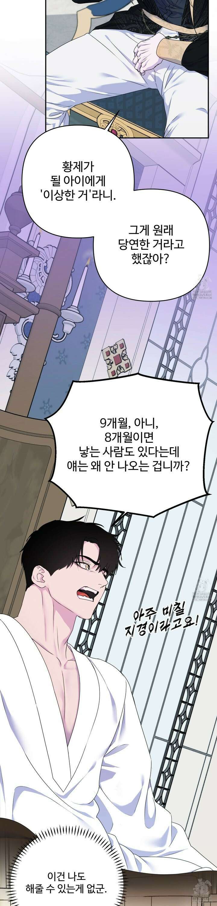 알로샤의 꽃 35화 5