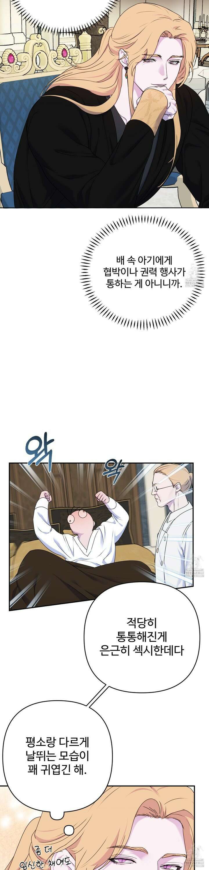 알로샤의 꽃 35화 6