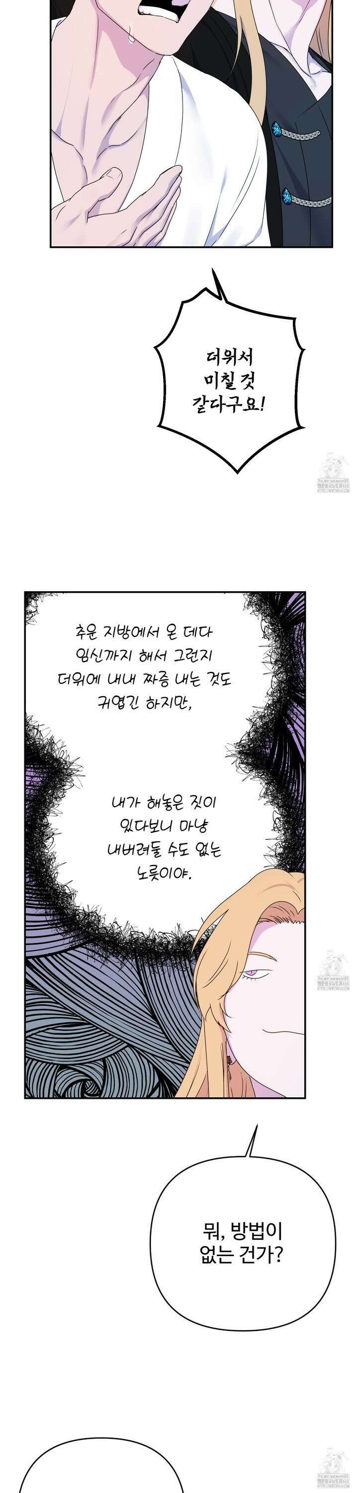 알로샤의 꽃 35화 10