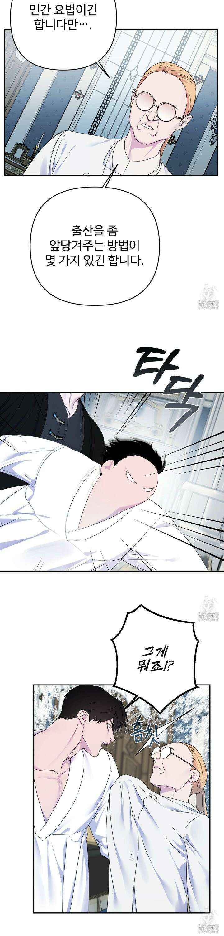 알로샤의 꽃 35화 11