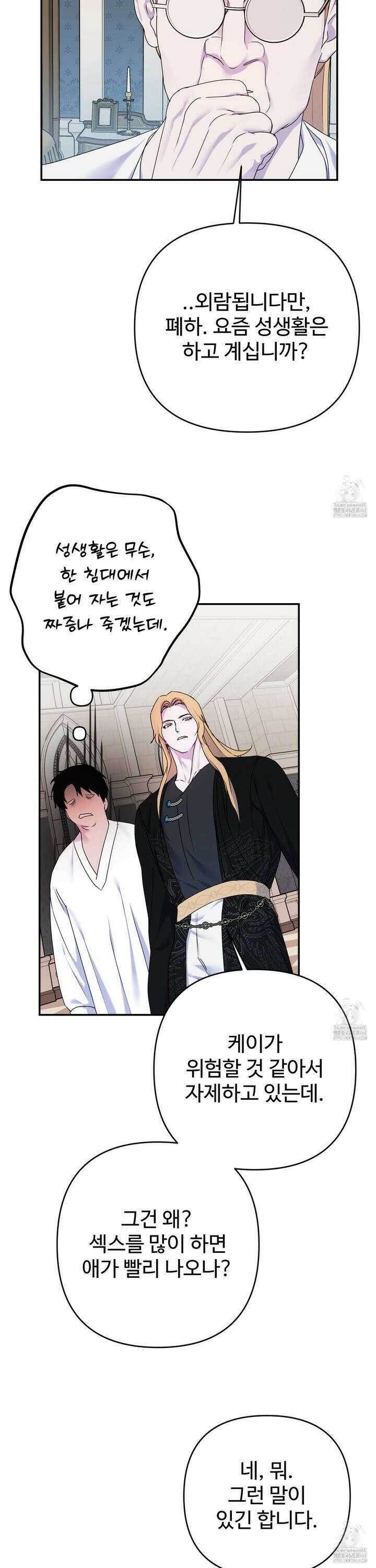 알로샤의 꽃 35화 14