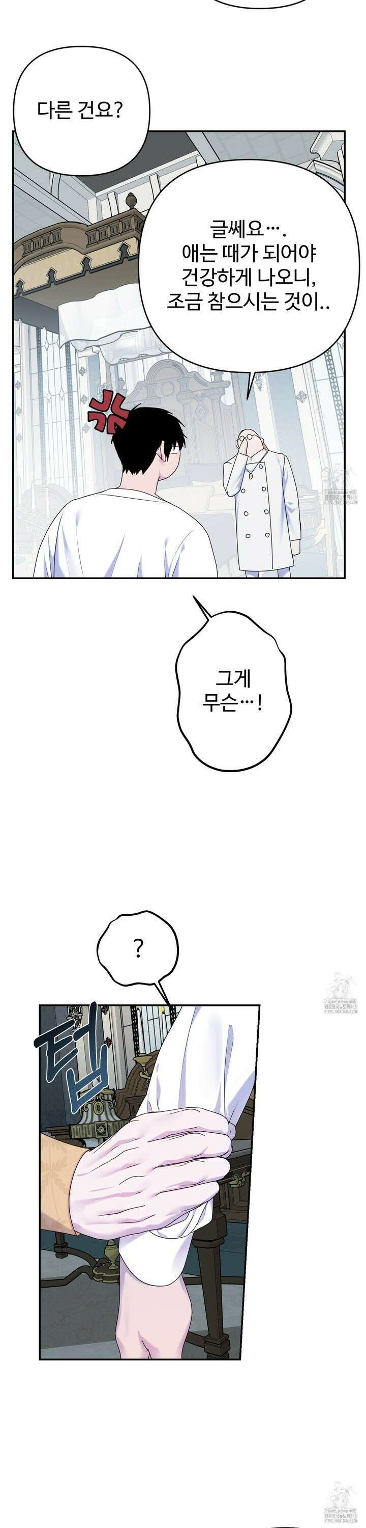 알로샤의 꽃 35화 15