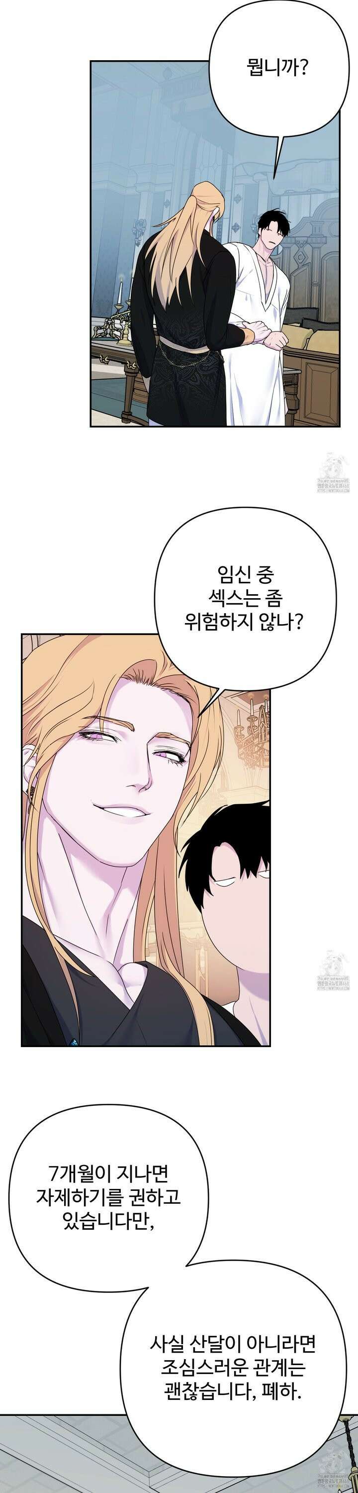 알로샤의 꽃 35화 16