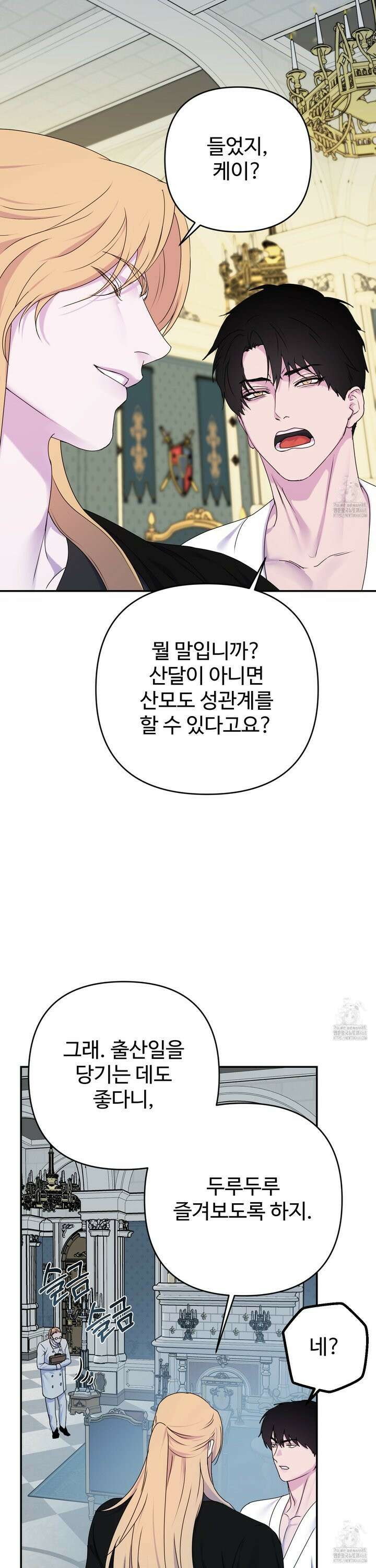 알로샤의 꽃 35화 17