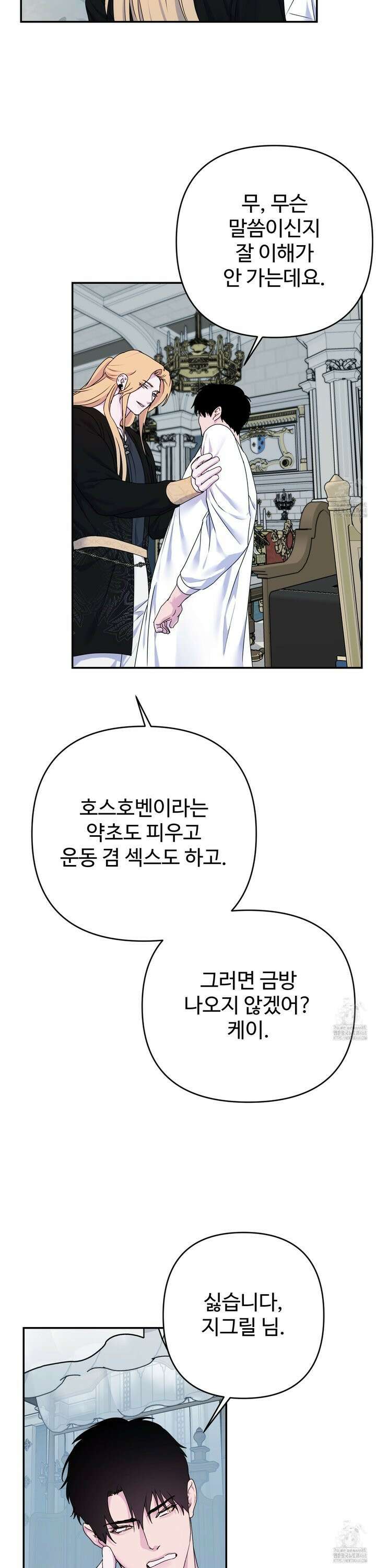 알로샤의 꽃 35화 18