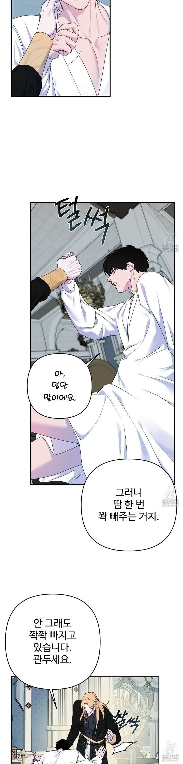 알로샤의 꽃 35화 19