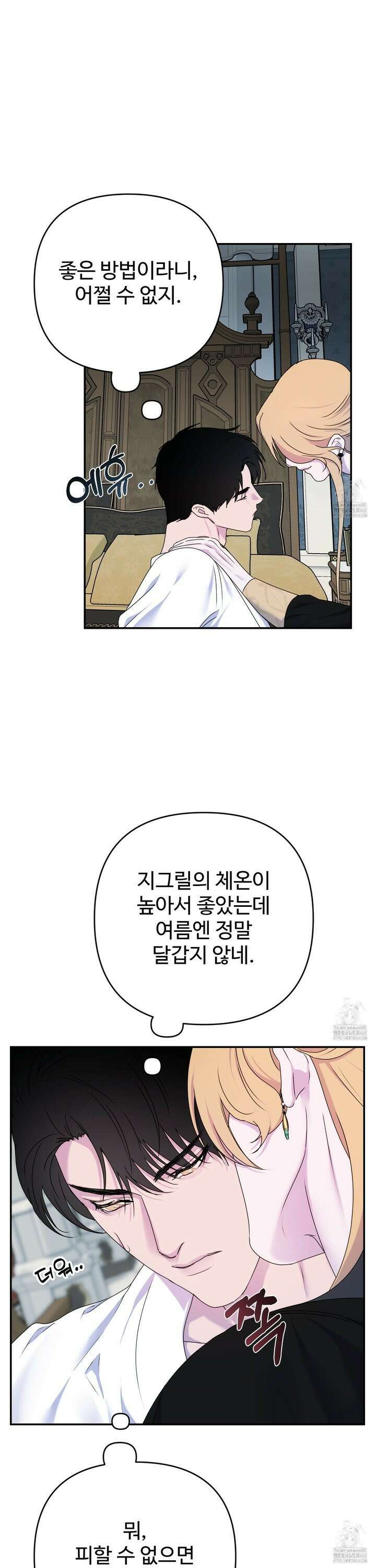 알로샤의 꽃 35화 21
